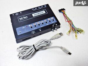 保証付 通電OK audison Bit Ten オーディソン デジタル オーディオ プロセッサー ハーネス付 即納 棚D3