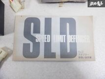 未使用 在庫有 HKS スピードリミッター カット SPEED LIMIT DEFENCER スピード リミット ディフェンサー SLD N-2 即納 棚D3_画像4