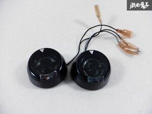 保証付♪ 通電OK♪ KENWOOD ケンウッド KFC-ST01 バランスドドーム チューンアップツィーター 2個 セット 40w サイズ 25mm 棚