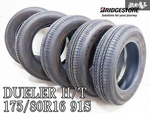 バリ山!! B/S BRIDEGISTONE ブリジストン DUELER H/T 175/80R16 91S 2023年 タイヤ 5本価格 JB64W ジムニー スペア付