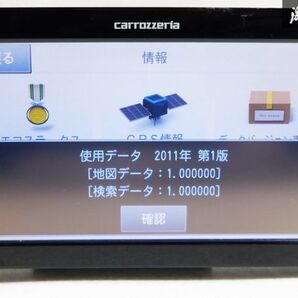 保証付 carrozzeria カロッツェリア ポータブルナビ AVIC-T77 地図データ 2011年 エアーナビ 棚D3の画像2