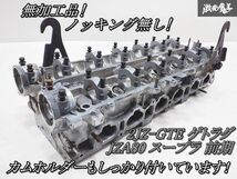 ◆加工無し! ノッキング無し!◆ 保証付 トヨタ純正 JZA80 スープラ 前期 2JZ-GTE ターボ ゲトラグ シリンダーヘッド カムホルダー付 棚_画像1