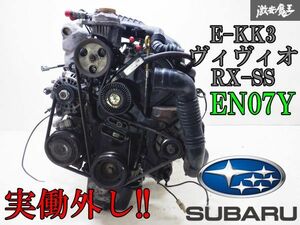 保証included 実働外し!! SubaruGenuine E-KK3 Vivio 1998April EN07Y engine 本体 コンプレッサー alternator BG-TB400H12AD 棚R6