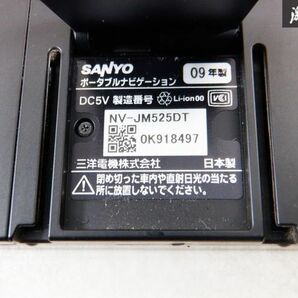 SANYO サンヨー ゴリラ ポータブルナビ NV-JM525DT ワンセグ カーナビ 電源付 即納 棚C7の画像7