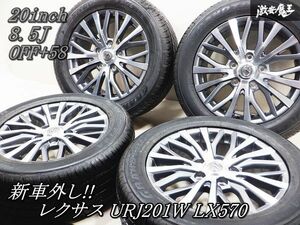 ◆新車外し!!◆ レクサス純正 URJ201W LX570 20インチ 8.5J +58 5穴 PCD150 ダンロップ 285/50R20 4本 ランドクルーザー ランクル