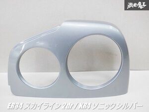 【美品】NISSAN 日産純正 ER34 スカイライン 2ドア テールライト用 ベゼル パネル 右 右側 運転席 KR4 ソニックシルバー 棚2J3