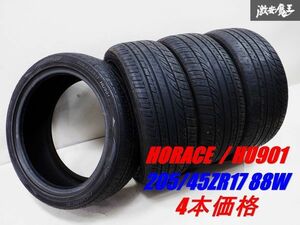 HORACE 205/45ZR17 88W HU901 2013年製 タイヤ 4本価格！ 205/45-17