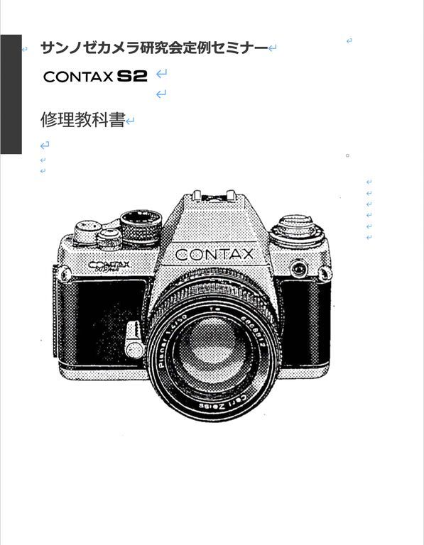 2025年最新】Yahoo!オークション -contax s2の中古品・新品・未 2025年最新】Yahoo!オークション -contax s2の中古品・新品・未