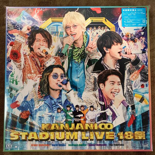 KANJANI∞　STADIUM LIVE １８祭 (初回生産限定盤A) DVD