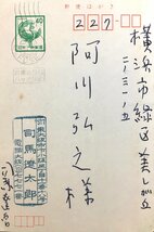 真作保証『司馬遼太郎 阿川弘之宛 直筆書簡2通 葉書』_画像3