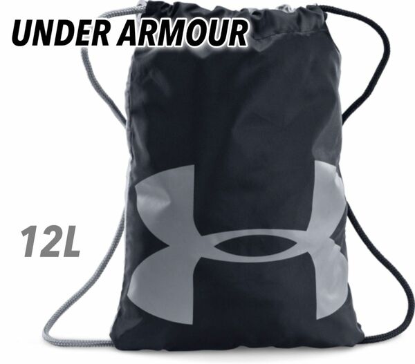 【新品タグ付き】アンダーアーマー UAオージーシー ジムサック 12Lトレーニング ナップサック UNDER ARMOUR