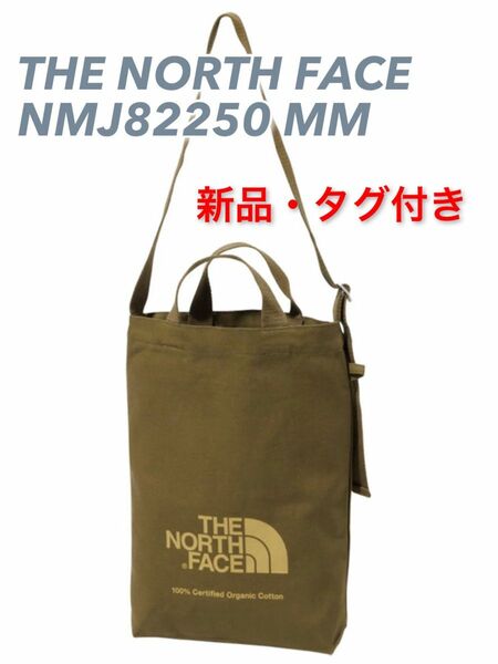 新品タグ付き☆ノースフェイス THE NORTH FACE オーガニックコットントート NMJ82250 MM ショルダーバッグ★