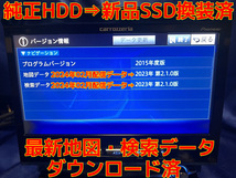 SSD新品換装 最新地図データ2023年第2.1.0版/オ-ビス2023年 調整/整備/車載動作確認済 完動品『AVIC-VH0009』SD/Bluetooth/ipod対応_画像3