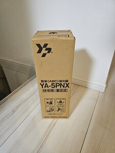 使用期限2029年9月【YA-5PNX】住宅用消火器(蓄圧式粉末ABC消火器)リサイクルシール付　ヤマトプロテック製3