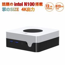 12世代intel N100搭載高性能ミニPC＋HP 4Kモニター他セット_画像10