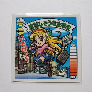 【画像現状品・商品説明必読】ガムラツイスト・ラーメンばあ 自作シール 遅刻しそうな女学生 Wシール ★検索★ わくわく企画 マイナー