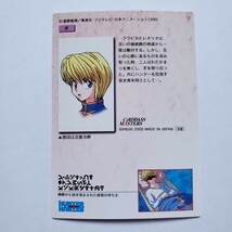 【画像現状品・商品説明必読】HUNTER×HUNTER カードダスマスターズ 8 クラピカ&レオリオ 初版 ★検索★ カード カードダス 同封可能です。_画像6