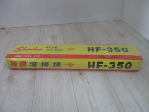 i.mic.7　神鋼　溶接棒　HF-350　　φ4.0×400ｍｍ　　5ｋｇ　同梱の場合はサイズ10です。　　２