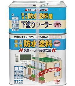 水性屋上防水塗料セット（17kg）グリーン　お取り寄せ品　代引き不可