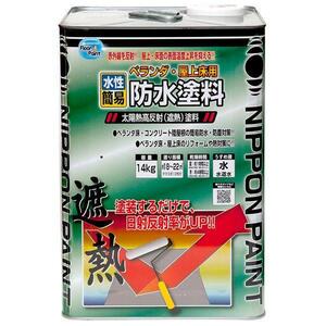 mic.10 水性ベランダ・屋上床用防水塗料 14kg クールライトグレー　お取り寄せ品