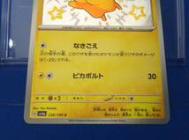 ピカチュウ(236/190) S ポケモンカードゲーム_画像4