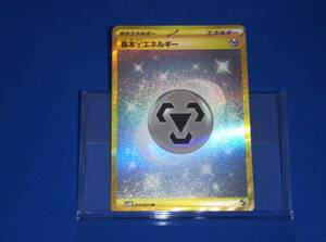 基本鋼エネルギー(095/066) UR ポケモンカードゲーム