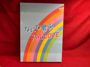 なにわ男子 CD 初心LOVE(うぶらぶ)(Johnnys' ISLAND STORE限定盤) 大判