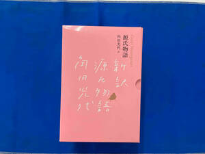 源氏物語 完結記念 限定箱入り 全三巻セット 角田光代