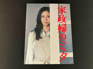 ジャンク 家政婦のミタ　DVD− BOX