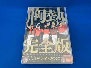 DVD SUPER SUMMER LIVE 2013'灼熱のマンピー!! G★スポット解禁!!'胸熱完全版