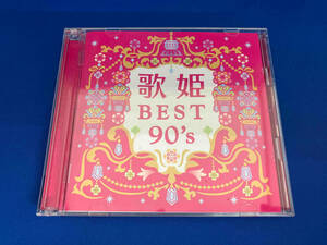 (オムニバス)(歌姫) CD 歌姫~BEST90's~(2Blu-spec CD2)