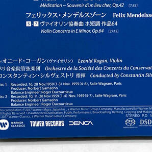 レオニード・コーガン CD ヴァイオリン協奏曲; モーツァルト: ヴァイオリン協奏曲第3番, 他(SACDハイブリッド)の画像5