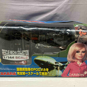 現状品 タカラ 1/144 THUNDERBIRDS サンダーバード ② 国際救助隊 POD1 RESCUEMECHACOLLECTIONの画像1