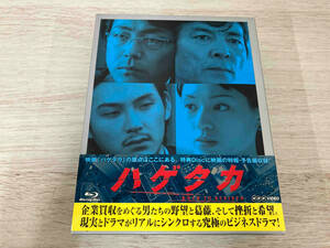 ハゲタカ Blu-ray Disc BOX(Blu-ray Disc)