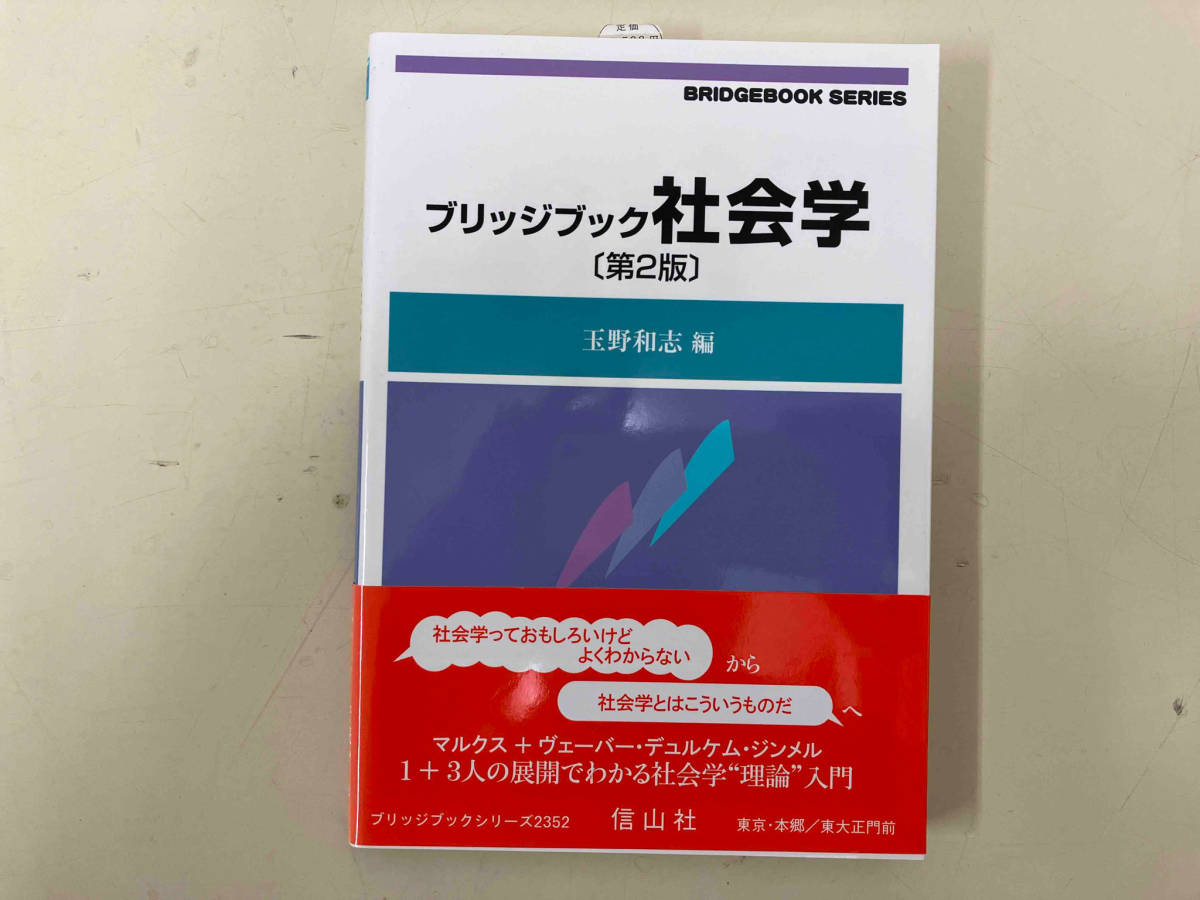 2024年最新】Yahoo!オークション -ブリッジブックの中古品・新品・未