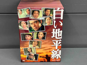 DVD 白い地平線 DVD-BOX