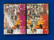 DVD 白い地平線 DVD-BOX_画像6