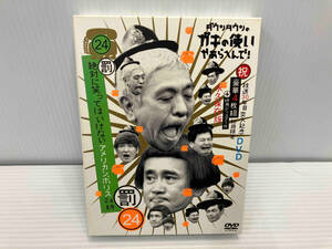 DVDダウンタウンのガキの使いやあらへんで!!(祝)放送30周年突入 初回限定永久保存版(24)(罰)絶対に笑ってはいけないアメリカンポリス24