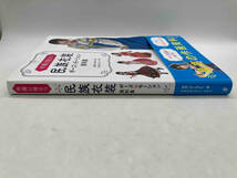 帯あり -作画に役立つ- 民族衣装 ポーズ&モーション資料集 / 著:林晃（Go office） 店舗受取可_画像2