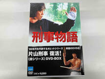 DVD 刑事物語_画像1