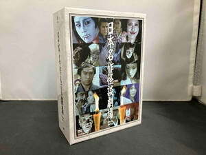 日本名作怪談劇場DVD-BOX (4枚組)