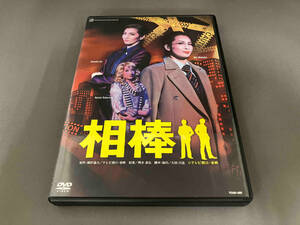 DVD 宝塚歌劇団花組 / 相棒 [TCAD285]