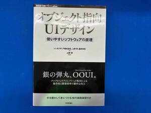 オブジェクト指向UIデザイン ソシオメディア