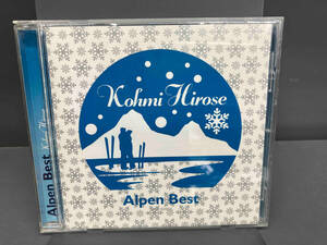 広瀬香美 CD Alpen Best-Kohmi Hirose