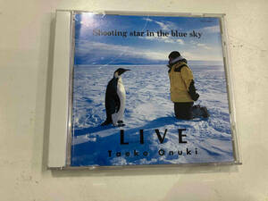 大貫妙子 CD Live'93 Shooting star in the blue sky