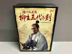 DVD 徳川武芸帳 柳生三代の剣 DVD-BOX 松本幸四郎