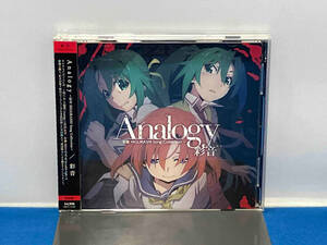 彩音 CD ひぐらしのなく頃に:Analogy ~彩音 HIGURASHI Song Collection~(限定盤)(Blu-ray Disc付)