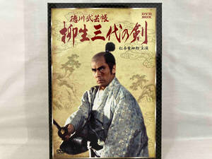 DVD ; 徳川武芸帳 柳生三代の剣 DVD-BOX