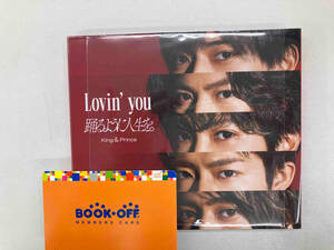 King & Prince CD Lovin' you/踊るように人生を。(初回限定盤A)(DVD付)