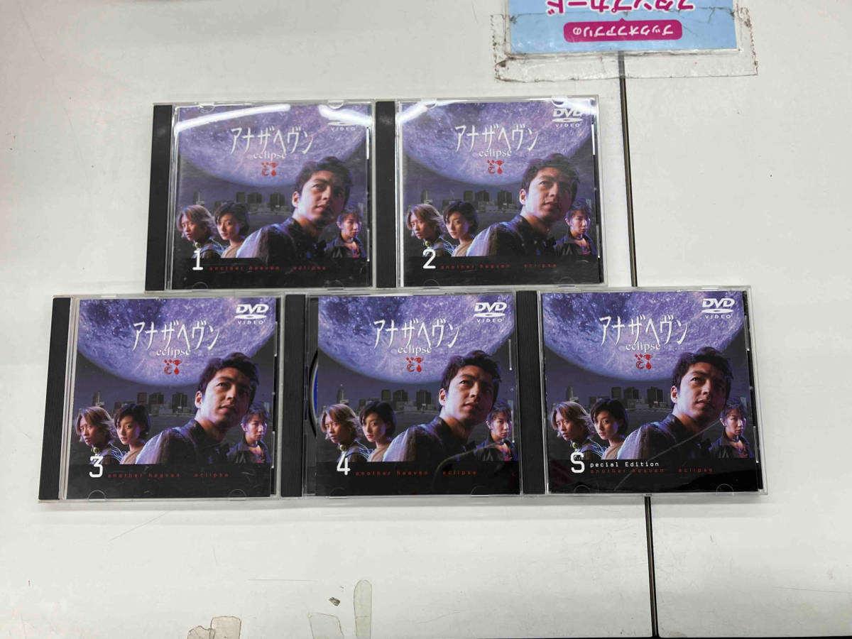 2025年最新】Yahoo!オークション -アナザヘヴン dvdの中古品 2025年最新】Yahoo!オークション -アナザヘヴン dvdの中古品